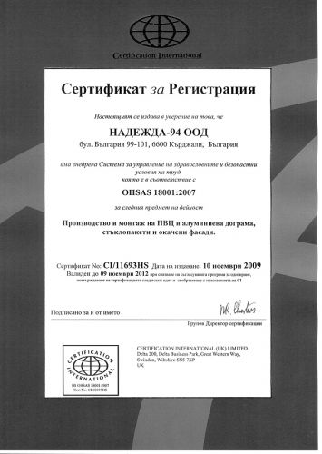 SERTIF_BUL001