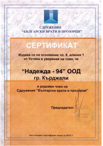 Certificate